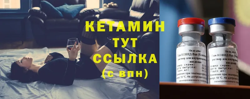 КЕТАМИН VHQ  как найти закладки  блэк спрут ссылка  Гаврилов-Ям 