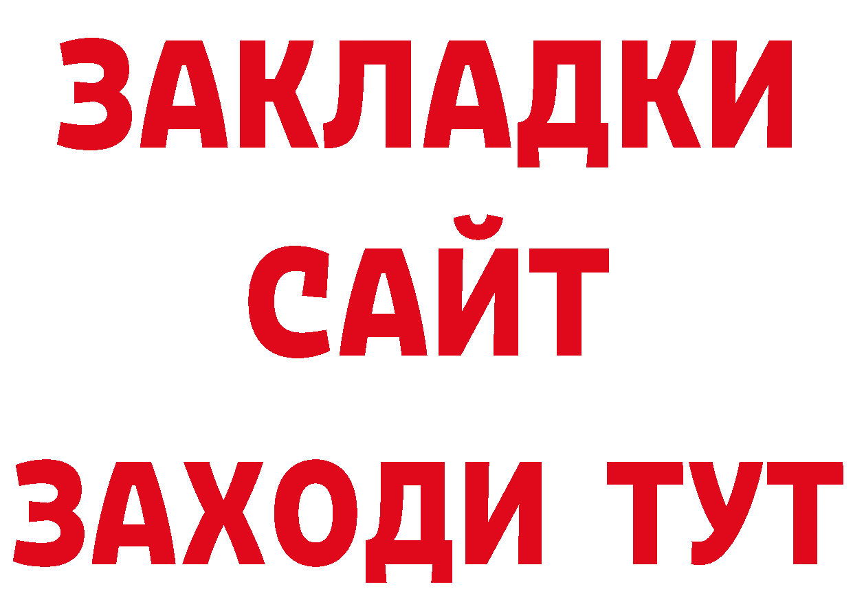 Альфа ПВП мука tor сайты даркнета гидра Гаврилов-Ям